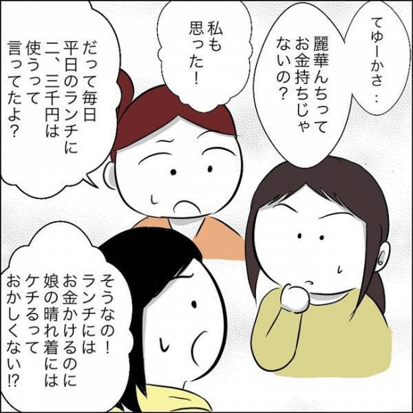 「LINE見せて」幼稚園ママに悪評を流されていた！事実を知ったママ友が…！ #あなたは貸せますか 4