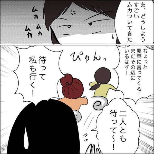 「LINE見せて」幼稚園ママに悪評を流されていた！事実を知ったママ友が…！ #あなたは貸せますか 4