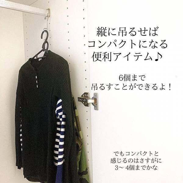 【ダイソー】収納にもお洗濯にも！これから買いたい超便利ハンガー5選