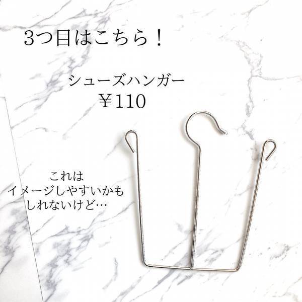 【ダイソー】収納にもお洗濯にも！これから買いたい超便利ハンガー5選