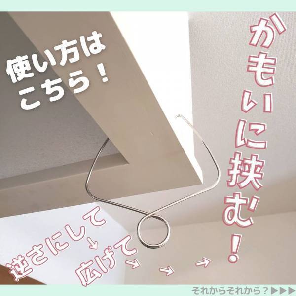 【ダイソー】収納にもお洗濯にも！これから買いたい超便利ハンガー5選