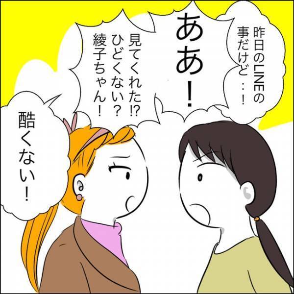 「仕方なくない？」ウソがバレて問い詰められたママ友。身勝手すぎる言い訳とは？#あなたは貸せますか 5