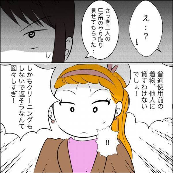 「仕方なくない？」ウソがバレて問い詰められたママ友。身勝手すぎる言い訳とは？#あなたは貸せますか 5