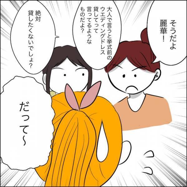「仕方なくない？」ウソがバレて問い詰められたママ友。身勝手すぎる言い訳とは？#あなたは貸せますか 5