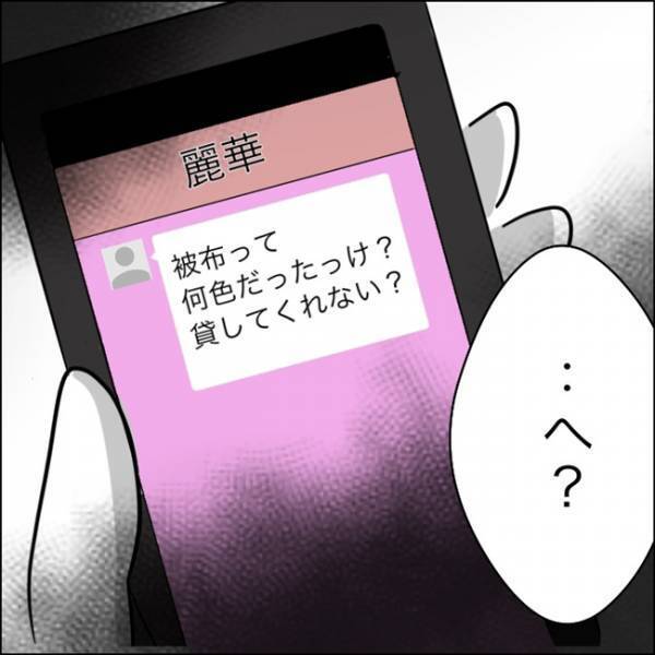 「お金ないから貸して」SNSには高級外食の数々。ママ友の図々しいお願いとは？ #あなたは貸せますか 6