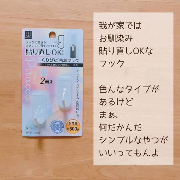 直置きしない！すぐ捨てられる！【100均】サニタリー袋の浮かせる収納術