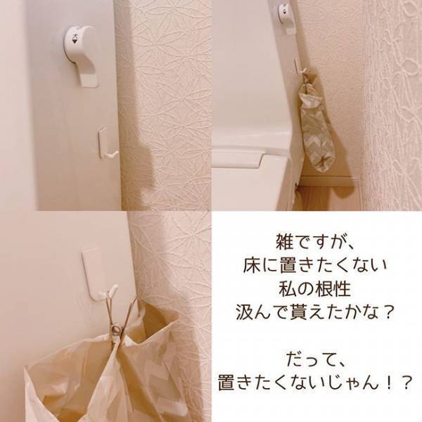 直置きしない！すぐ捨てられる！【100均】サニタリー袋の浮かせる収納術