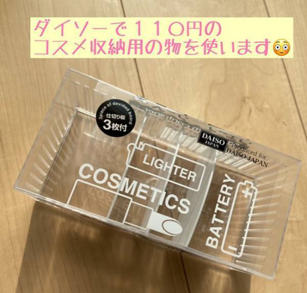 【ダイソー】仕切りケースでスッキリ！目からウロコのナプキン縦型収納♪