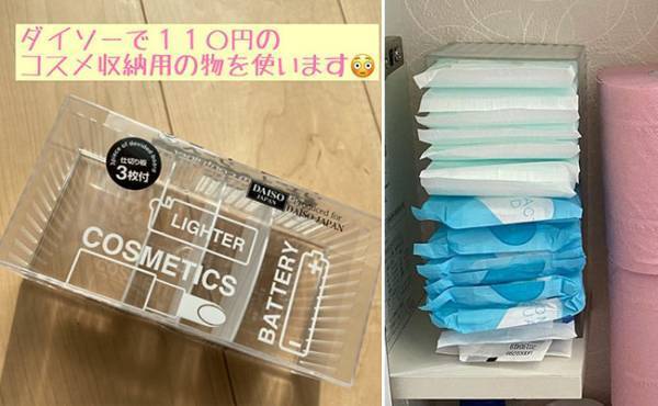 【ダイソー】仕切りケースでスッキリ！目からウロコのナプキン縦型収納♪
