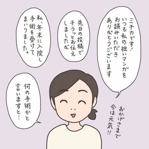 子宮全摘！疲れやすいのは加齢のせいじゃなかった／40代婦人科トラブル#1