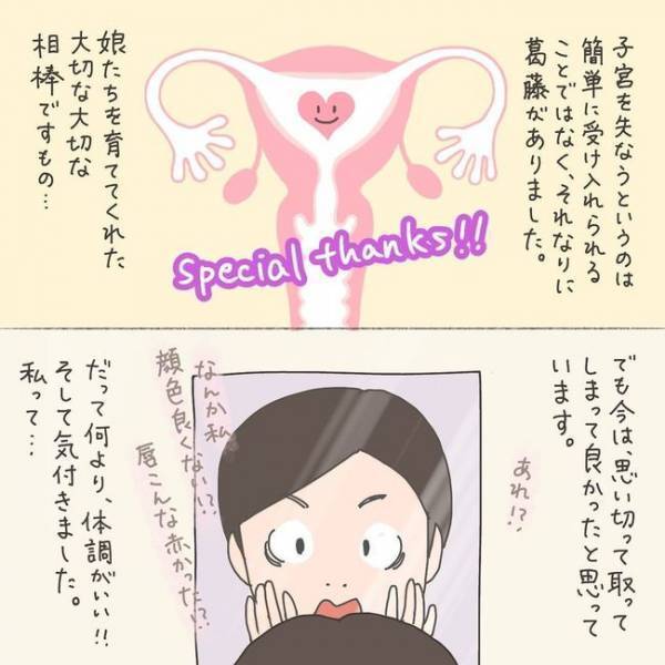 子宮全摘！疲れやすいのは加齢のせいじゃなかった／40代婦人科トラブル#1