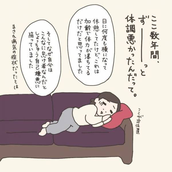 子宮全摘！疲れやすいのは加齢のせいじゃなかった／40代婦人科トラブル#1