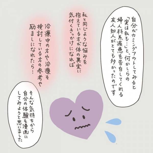 子宮全摘！疲れやすいのは加齢のせいじゃなかった／40代婦人科トラブル#1