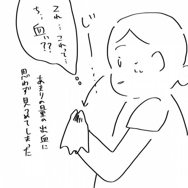 まだ生きてる 消えてしまったと思った命 喜びと安心感で泣いた日 夫を捨てたい 29 21年5月24日 ウーマンエキサイト