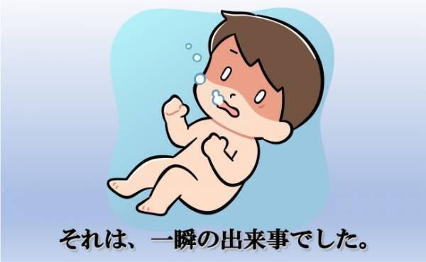 ゴテッ！「え…？」入浴中に息子が顎を切り出血！5針縫う大怪我に【体験談】