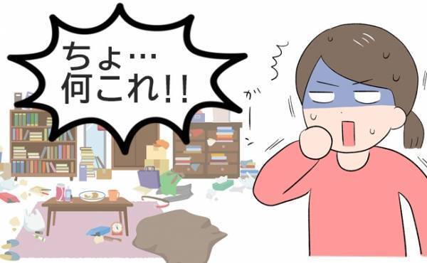 「なんでゴミの山！？」結婚して知った価値観のズレ。予想外でショック…