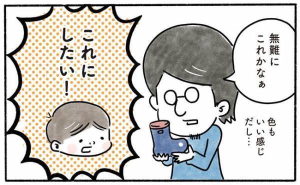 「ちょ、それを選ぶ？」こだわりが出てきた息子のまさかの選択に驚愕！