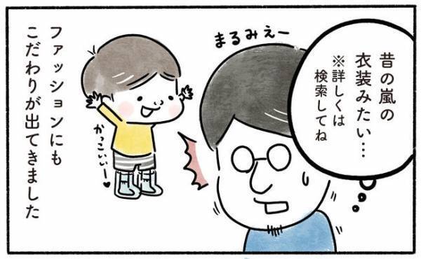 「ちょ、それを選ぶ？」こだわりが出てきた息子のまさかの選択に驚愕！