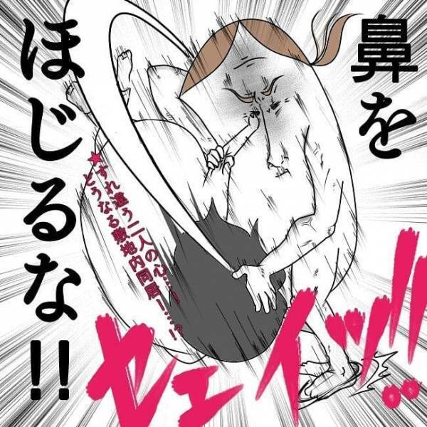 「義母がつらい」と夫にカミングアウト。伝わってくれ、私の気持ち…！ #お義母さんといっしょ 4