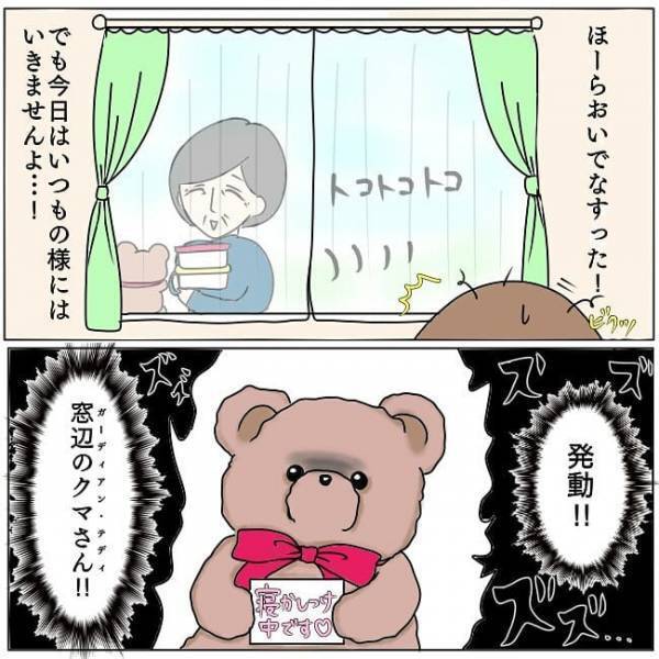 「さあ、勝負です…！」義母の襲来を制止すべく、ある作戦を発動！#お義母さんといっしょ5