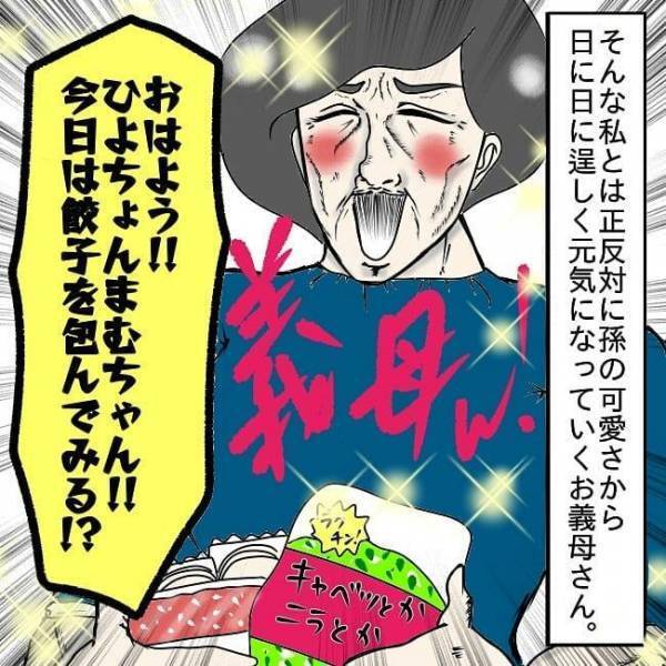 義母「ごめんなさい。私ったら…」ついに、わかってくれた！？ #お義母さんといっしょ 6