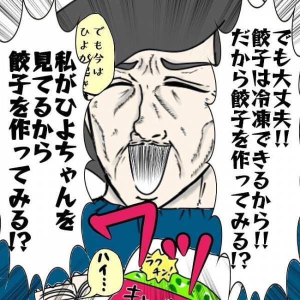 義母「ごめんなさい。私ったら…」ついに、わかってくれた！？ #お義母さんといっしょ 6