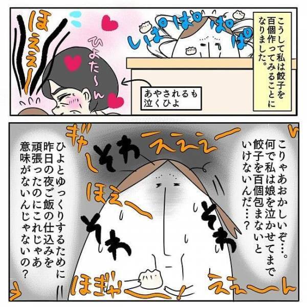 義母「ごめんなさい。私ったら…」ついに、わかってくれた！？ #お義母さんといっしょ 6