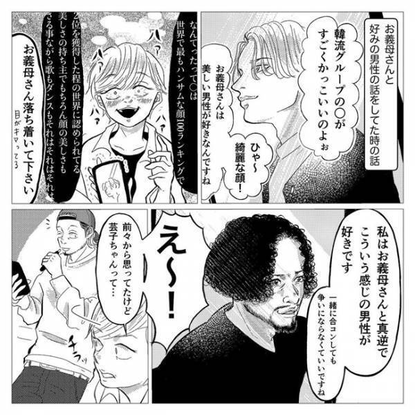 「汚いほど興奮します」義母に指摘された好みの男性のタイプが超的確だった話