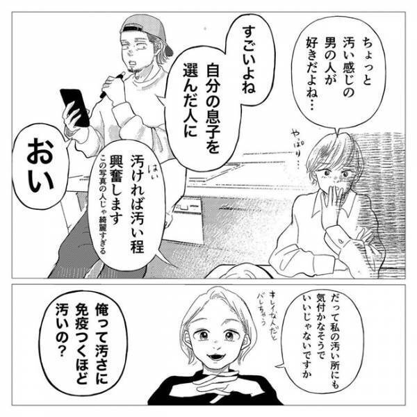 「汚いほど興奮します」義母に指摘された好みの男性のタイプが超的確だった話