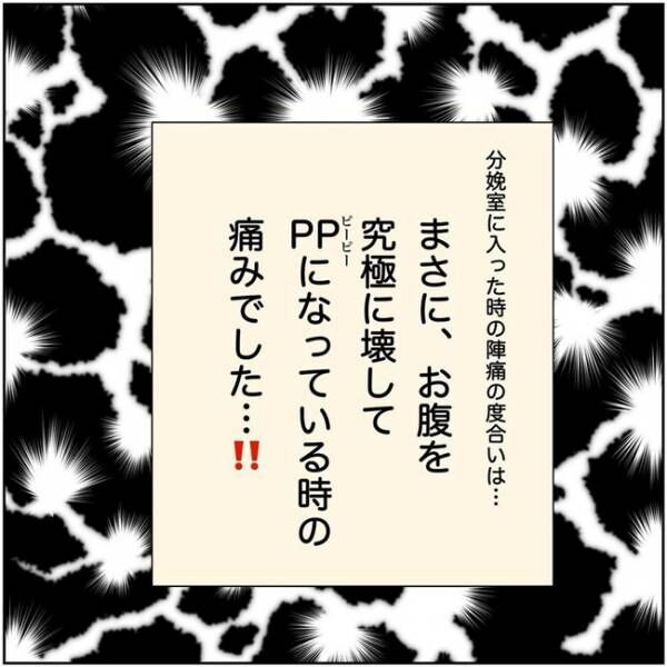 超やる気でる 生む前に伝えておいてよかったと思った話 2人目出産レポ 4 21年5月28日 ウーマンエキサイト 1 2