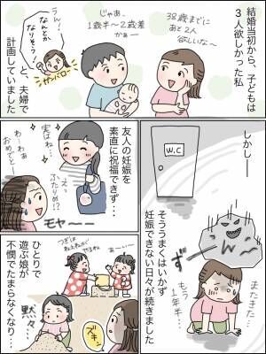 2人目も簡単に妊娠できると思ってた 悲しむ私を 夫の言葉が救ってくれた 21年7月21日 ウーマンエキサイト 1 2