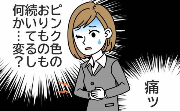 予定通りの生理と勘違い！出血、おりものの変化は異常のサインだった…