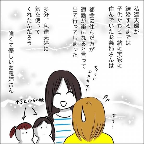 セクハラ義父 27