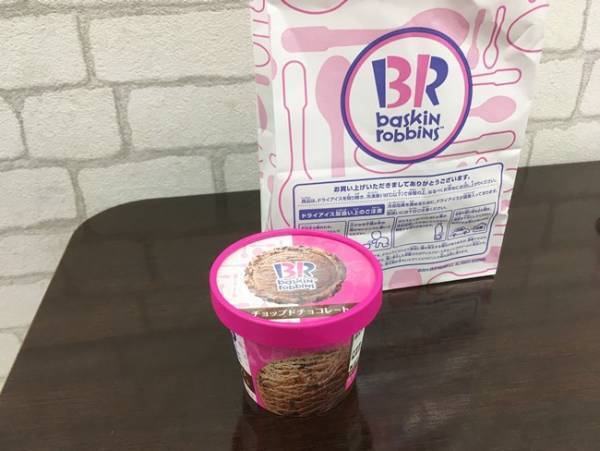 【サーティワン】知っておくと超使える！注文するときに使える裏技3つ