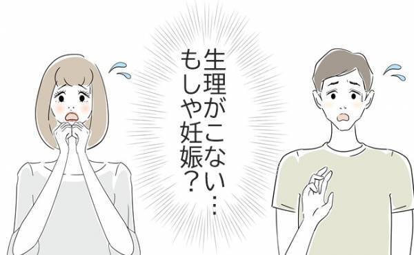 「生理がきてない…」気づけばすでに半年。原因は…？