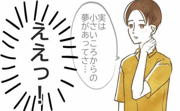 「十分話したつもりだったのに」超スピード婚の私が結婚前に知りたかったこと