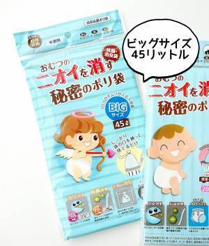 【100均】騙されたと思って使ってみて！魔法の消臭袋で臭いとおさらば