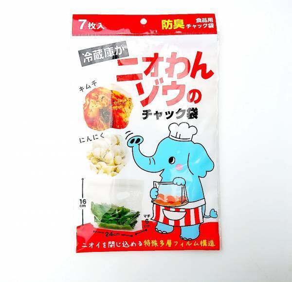 【100均】騙されたと思って使ってみて！魔法の消臭袋で臭いとおさらば