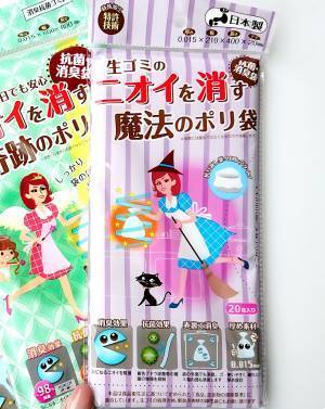 【100均】騙されたと思って使ってみて！魔法の消臭袋で臭いとおさらば