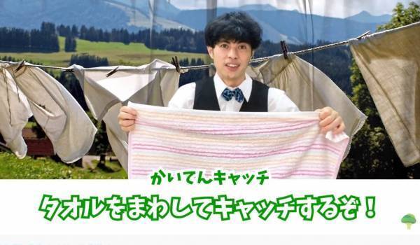 ＜小島よしおの体操教室＞タオルを投げてキャッチ！運動神経を鍛えよう