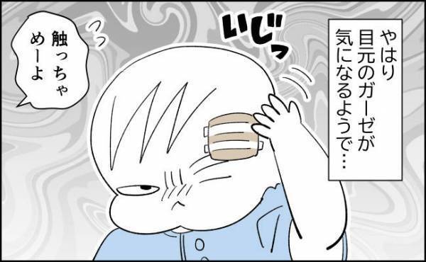 術後ってこんなに目が離せないの！？わが子の行動にいちいちハラハラ…