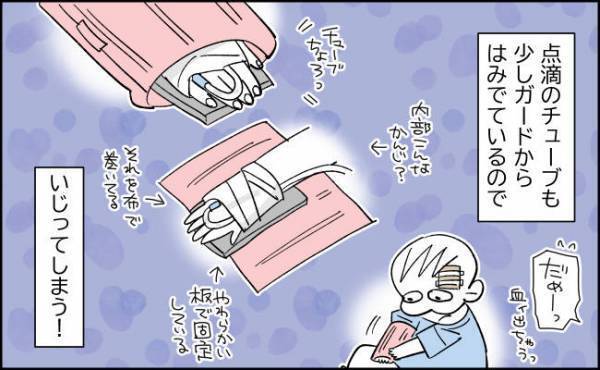 術後ってこんなに目が離せないの！？わが子の行動にいちいちハラハラ…