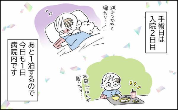入院生活もいよいよ終盤！点滴を付けたままの移動に神経をすり減らすママ