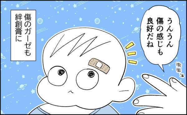 祝退院！点滴も外れ、傷の感じも良好。しかし、新たな課題が発生…！