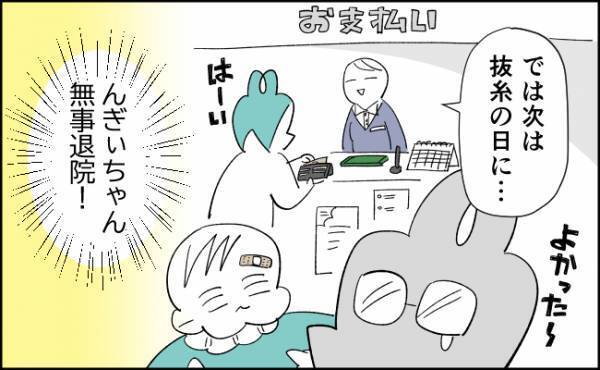 祝退院！点滴も外れ、傷の感じも良好。しかし、新たな課題が発生…！