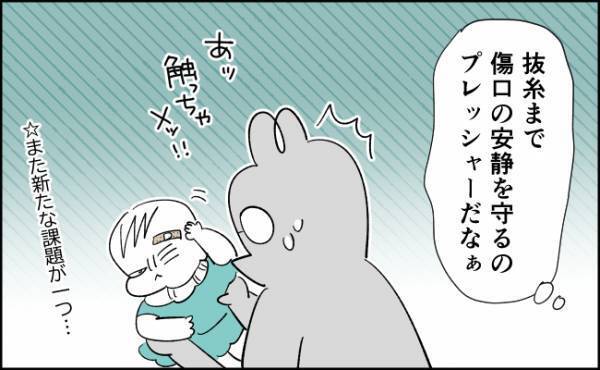 祝退院！点滴も外れ、傷の感じも良好。しかし、新たな課題が発生…！