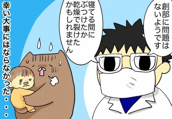 「えっ、くぴこの前歯に血が…！？」手術から3日目の夜、トラブル発生！