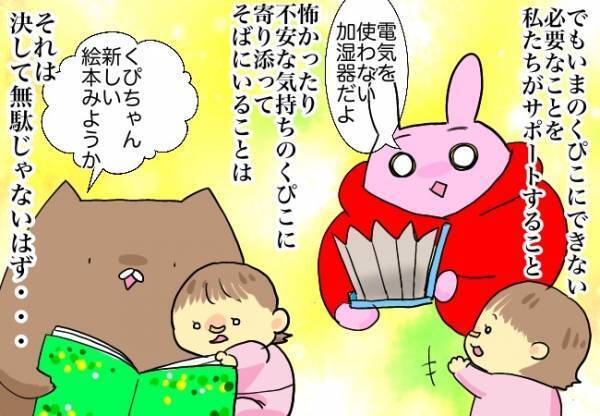 「何もできなくてごめんね…」術後に体調を崩す娘に夫婦で胸を痛め…