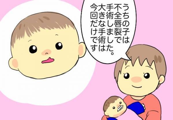いろいろな症例があるんだ…！プレイルームで出会った口唇口蓋裂のお友達