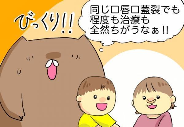 いろいろな症例があるんだ…！プレイルームで出会った口唇口蓋裂のお友達